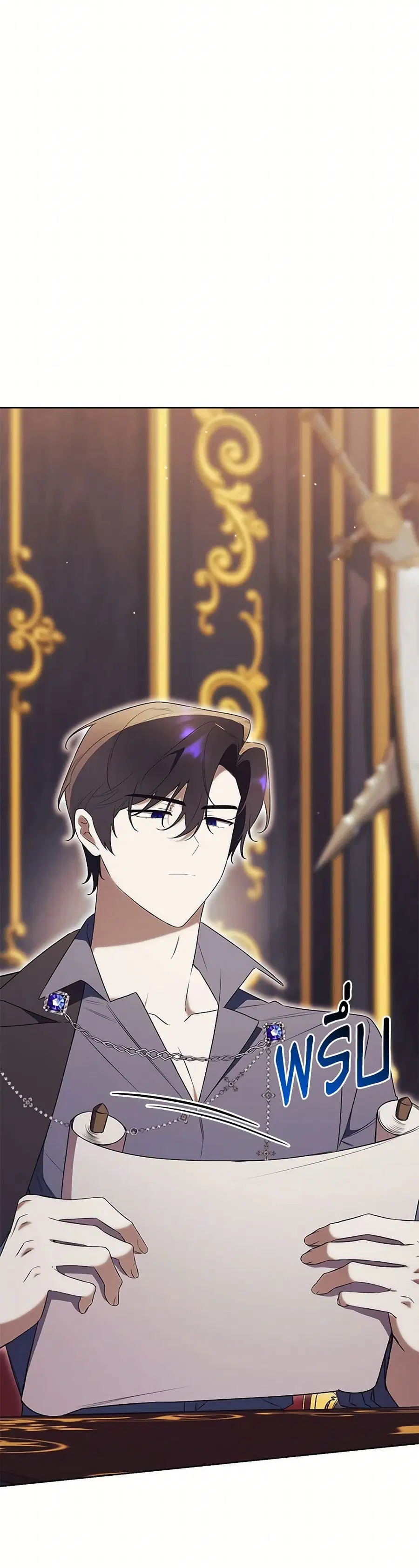 How To Reject My Obsessive Ex-Husband ตอนที่ 24 หน้า 2