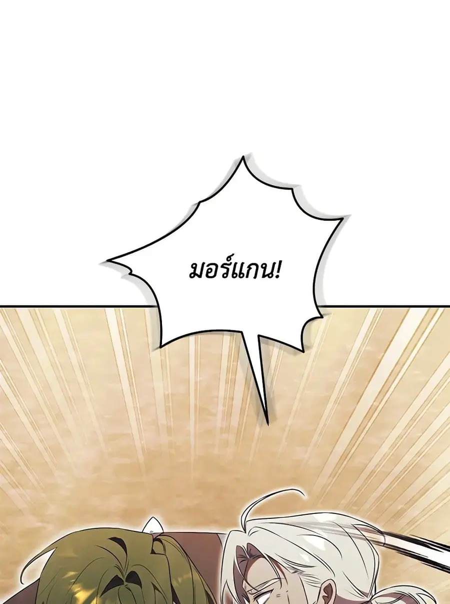 How To Reject My Obsessive Ex-Husband ตอนที่ 27 หน้า 1