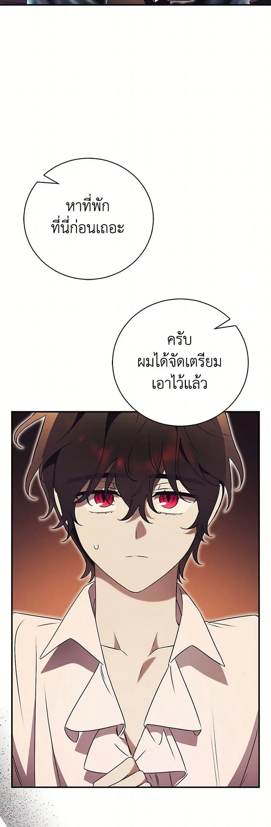 How To Reject My Obsessive Ex-Husband ตอนที่ 29 หน้า 2