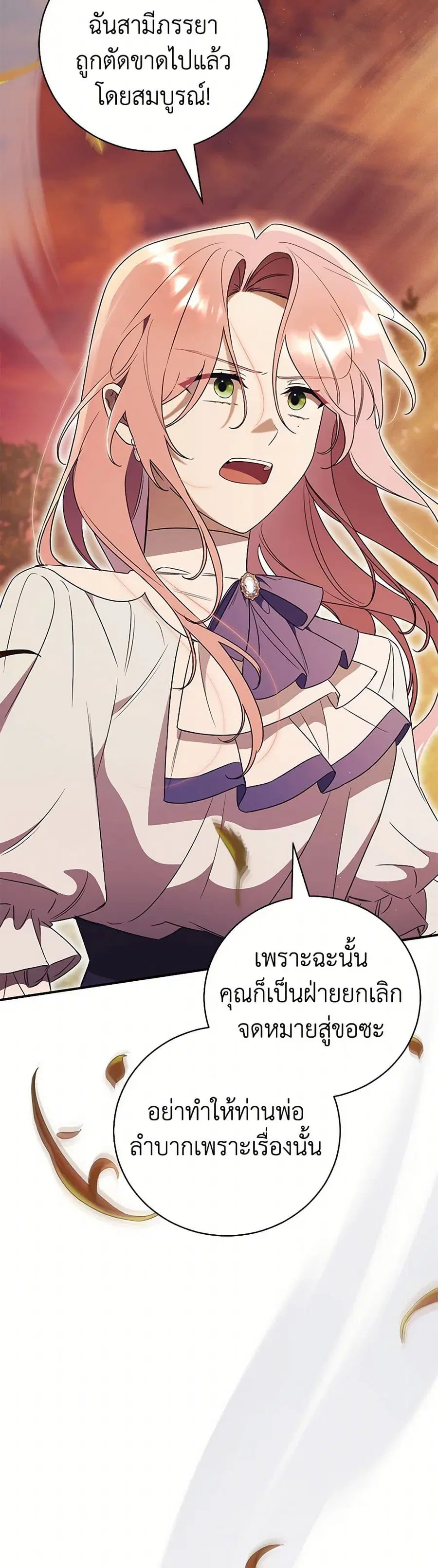 How To Reject My Obsessive Ex-Husband ตอนที่ 31 หน้า 3