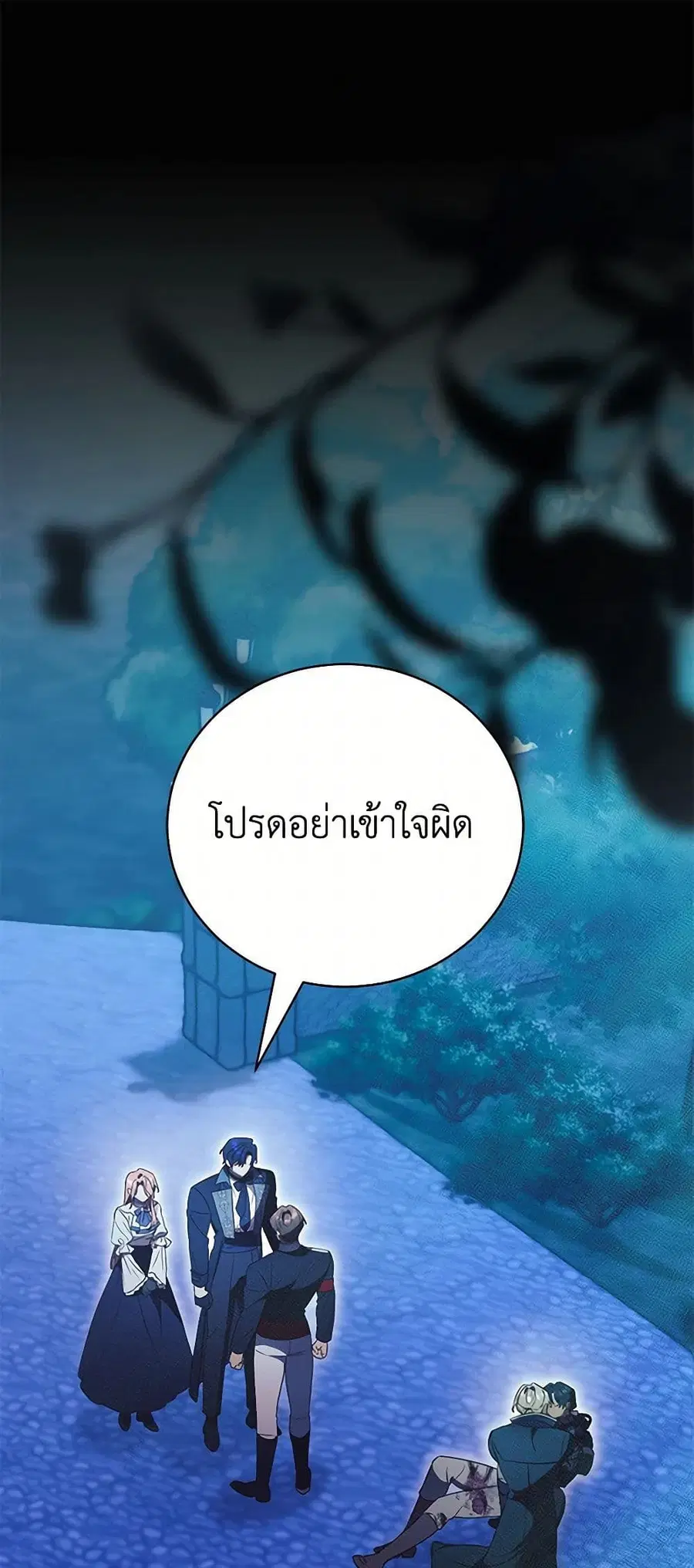 How To Reject My Obsessive Ex-Husband ตอนที่ 33 หน้า 2