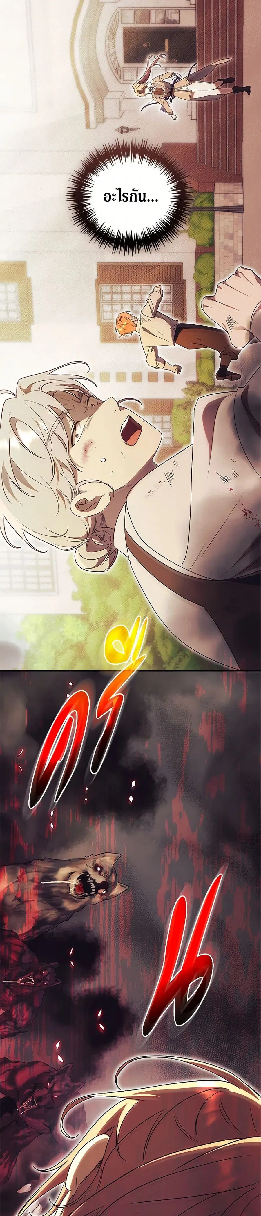 How To Reject My Obsessive Ex-Husband ตอนที่ 36 หน้า 3