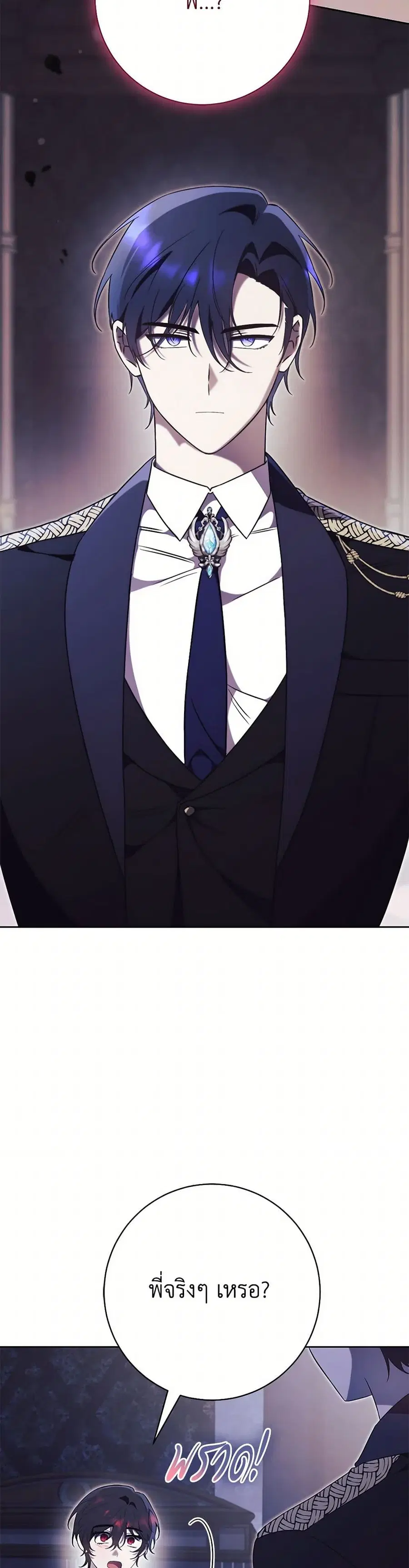 How To Reject My Obsessive Ex-Husband ตอนที่ 5 หน้า 3