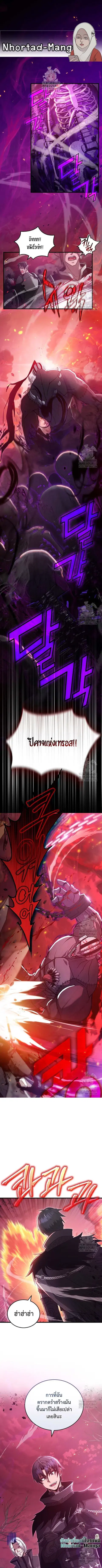 How to Retire as a Disaster Necromancer ตอนที่ 1 หน้า 1