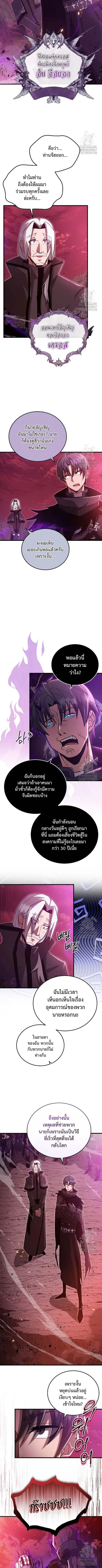 How to Retire as a Disaster Necromancer ตอนที่ 1 หน้า 2