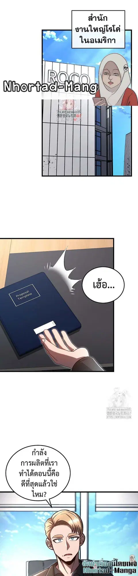 How to Retire as a Disaster Necromancer ตอนที่ 10 หน้า 1