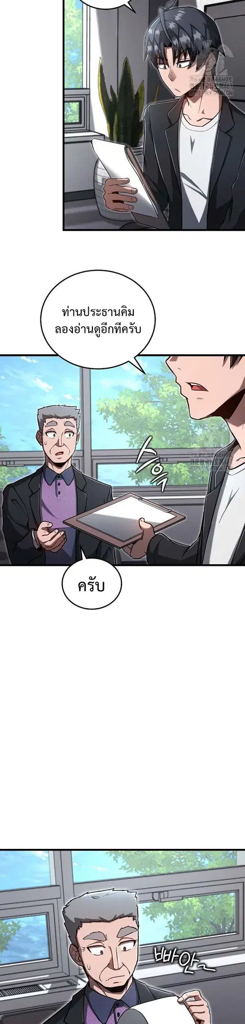 How to Retire as a Disaster Necromancer ตอนที่ 11 หน้า 2