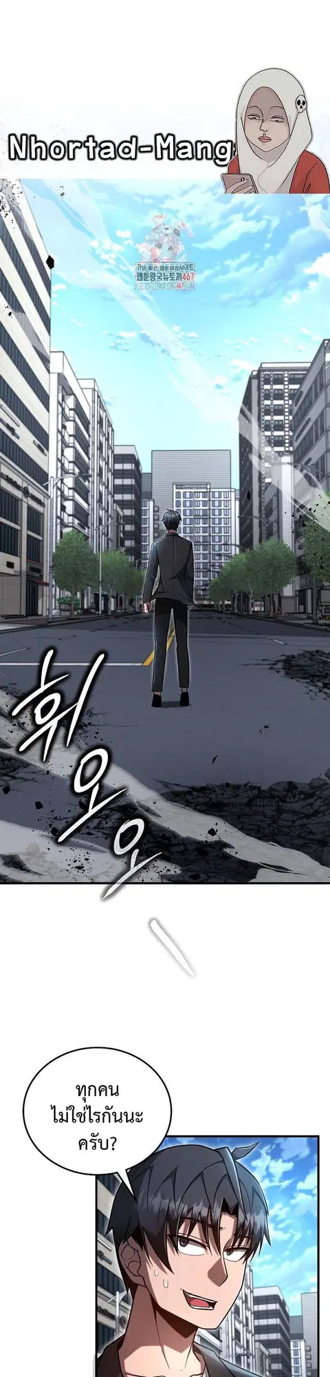 How to Retire as a Disaster Necromancer ตอนที่ 13 หน้า 1