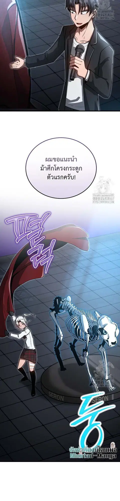 How to Retire as a Disaster Necromancer ตอนที่ 15 หน้า 3