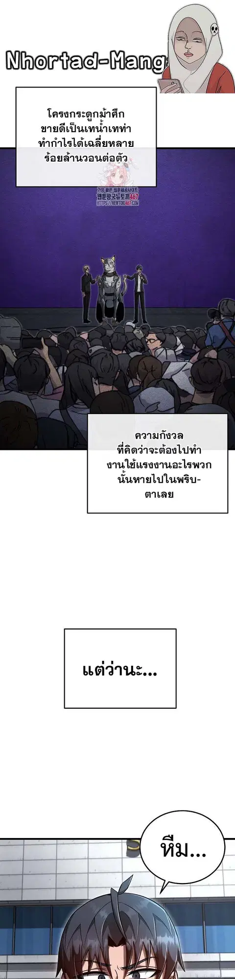 How to Retire as a Disaster Necromancer ตอนที่ 16 หน้า 1