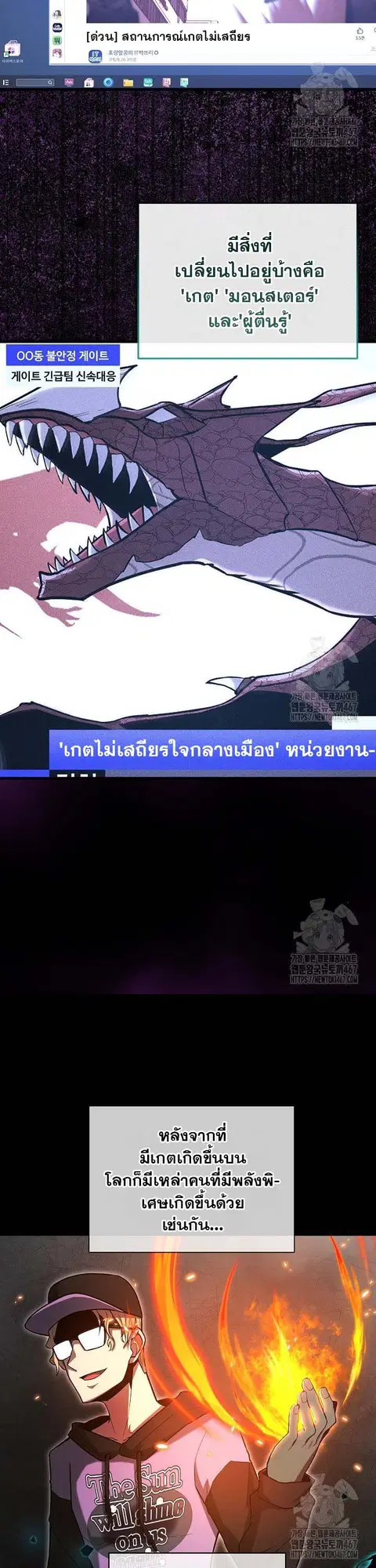 How to Retire as a Disaster Necromancer ตอนที่ 2 หน้า 2