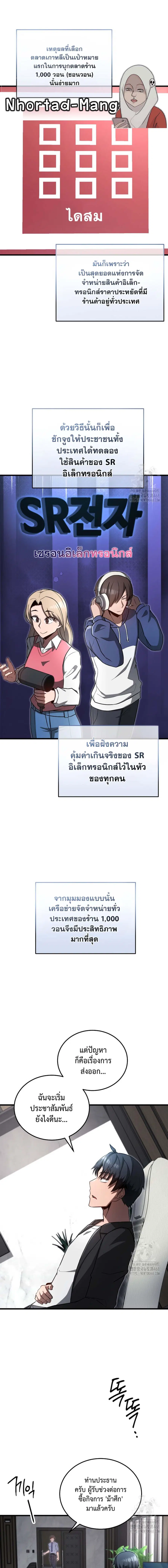 How to Retire as a Disaster Necromancer ตอนที่ 21 หน้า 1