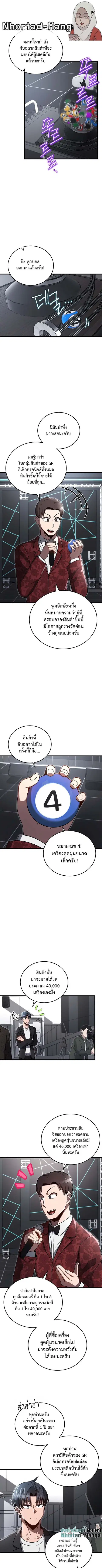 How to Retire as a Disaster Necromancer ตอนที่ 22 หน้า 1