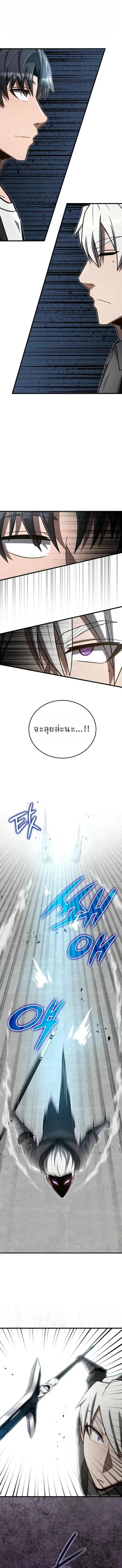 How to Retire as a Disaster Necromancer ตอนที่ 33 หน้า 1