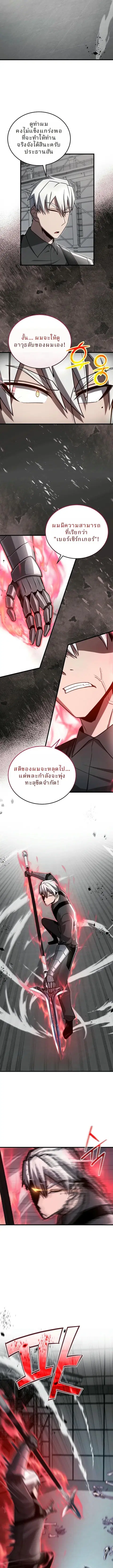 How to Retire as a Disaster Necromancer ตอนที่ 33 หน้า 3