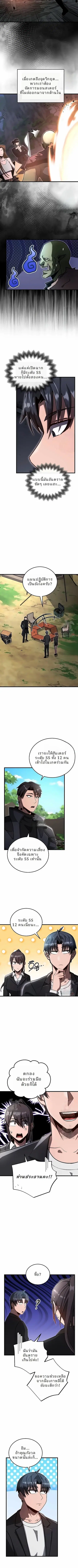 How to Retire as a Disaster Necromancer ตอนที่ 34 หน้า 3