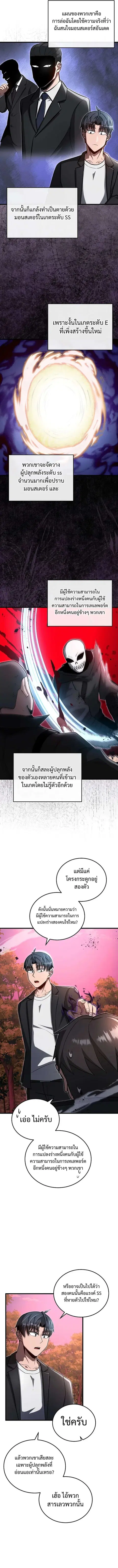 How to Retire as a Disaster Necromancer ตอนที่ 35 หน้า 3