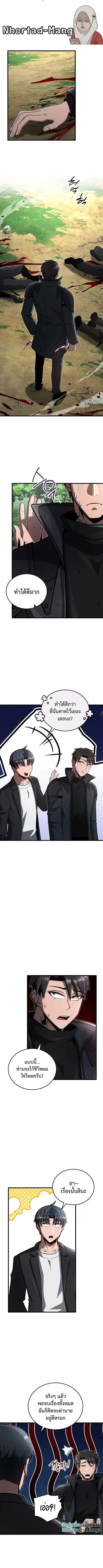 How to Retire as a Disaster Necromancer ตอนที่ 37 หน้า 1