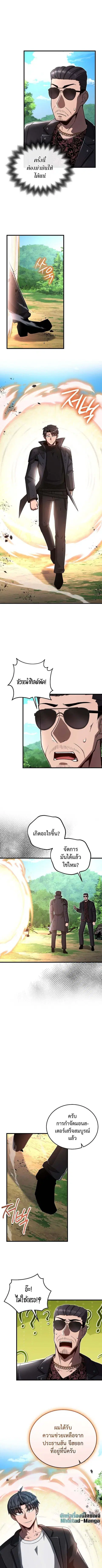 How to Retire as a Disaster Necromancer ตอนที่ 37 หน้า 3