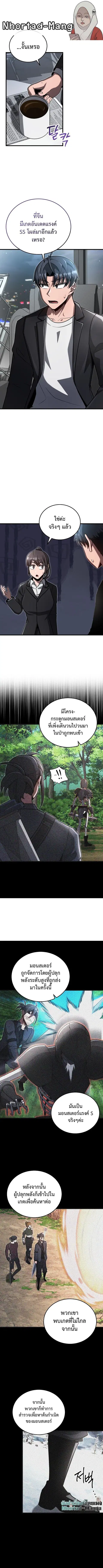 How to Retire as a Disaster Necromancer ตอนที่ 38 หน้า 1