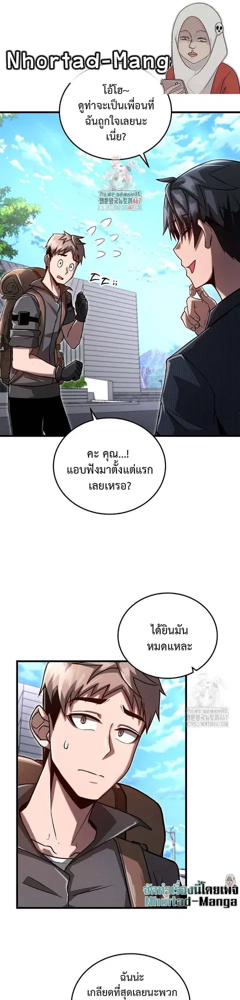 How to Retire as a Disaster Necromancer ตอนที่ 4 หน้า 1