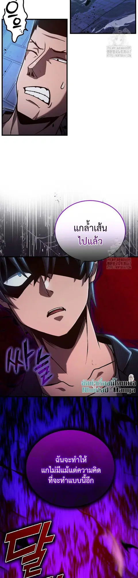 How to Retire as a Disaster Necromancer ตอนที่ 5 หน้า 3