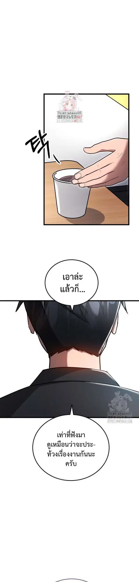 How to Retire as a Disaster Necromancer ตอนที่ 7 หน้า 1