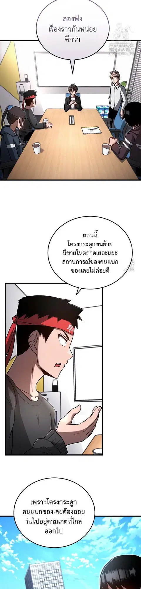 How to Retire as a Disaster Necromancer ตอนที่ 7 หน้า 2