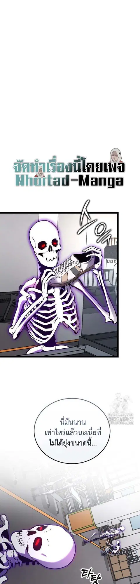 How to Retire as a Disaster Necromancer ตอนที่ 8 หน้า 1