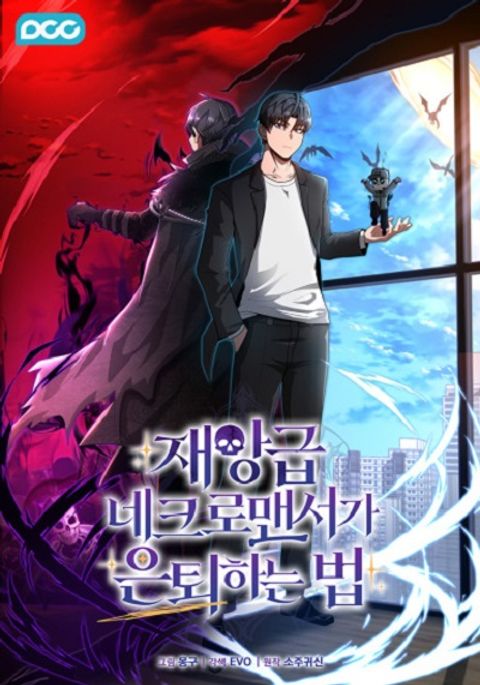 ปก How to Retire as a Disaster Necromancer มังงะเกาหลี แปลไทย