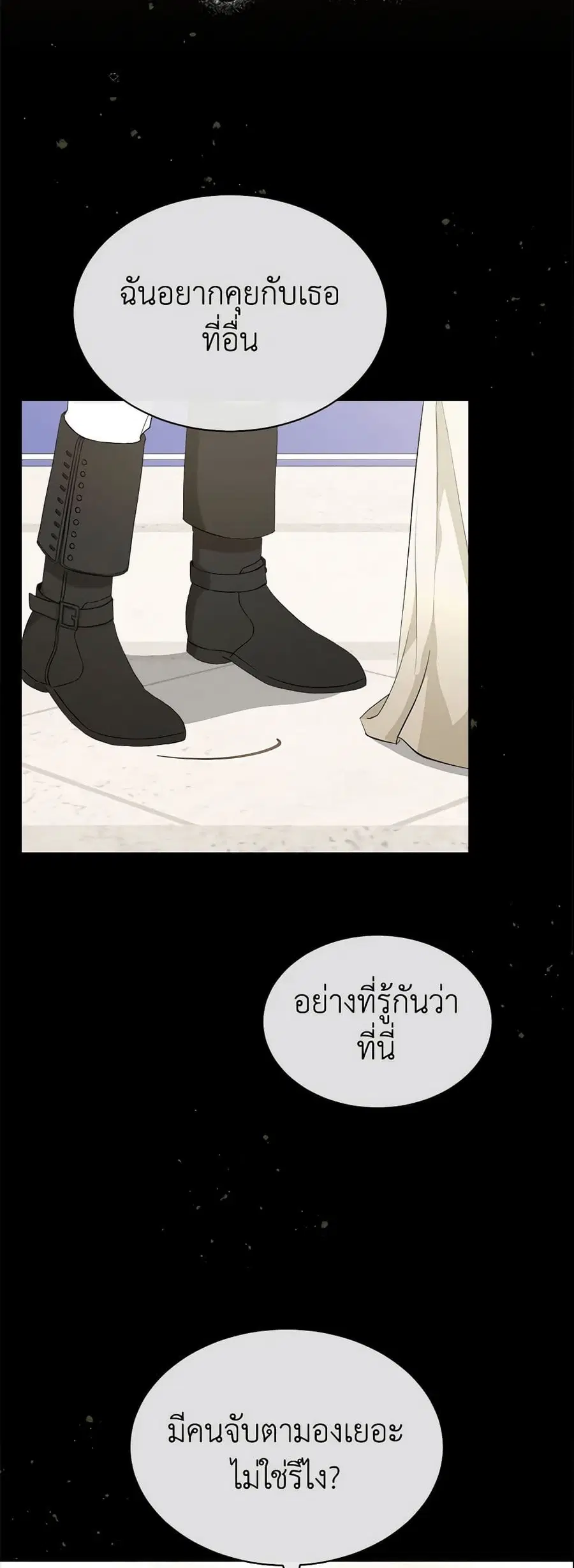 How to Satisfy the Devil ตอนที่ 12 หน้า 3