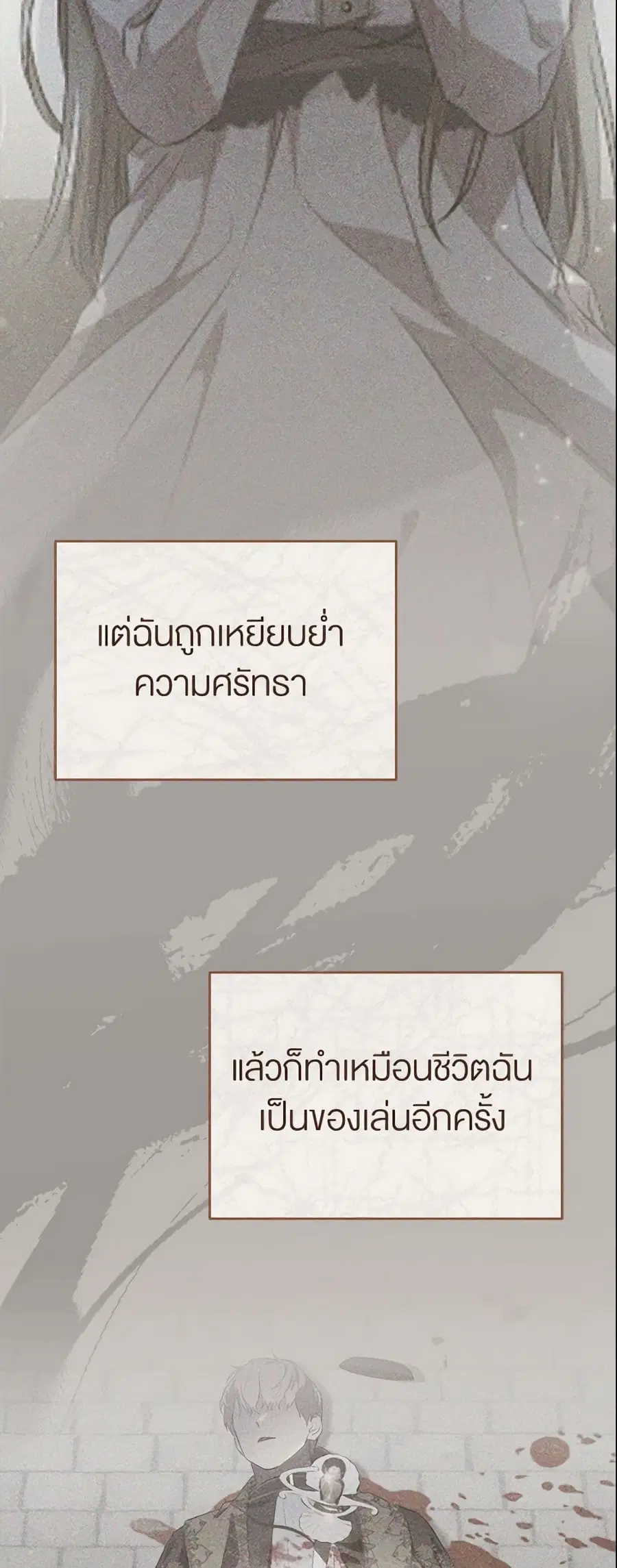 How to Satisfy the Devil ตอนที่ 13 หน้า 3