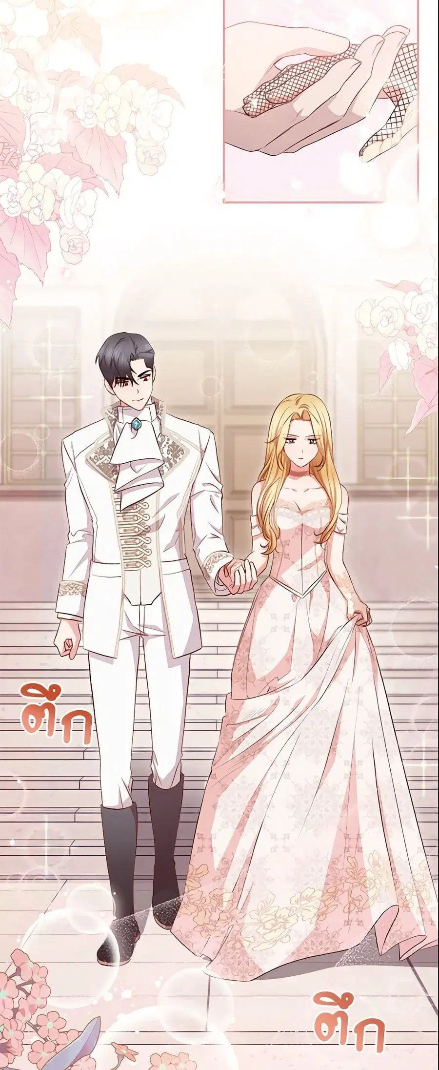 How to Satisfy the Devil ตอนที่ 14 หน้า 2
