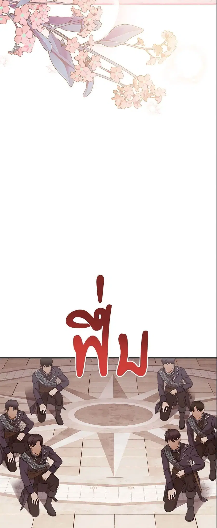 How to Satisfy the Devil ตอนที่ 14 หน้า 3