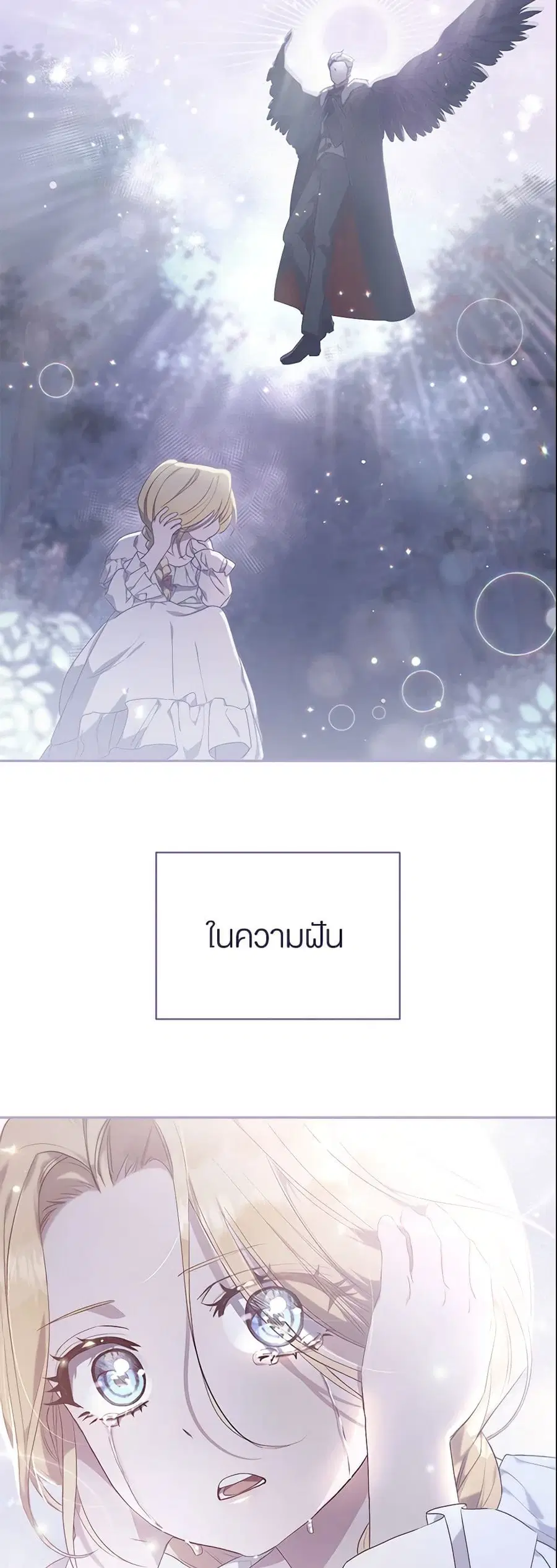 How to Satisfy the Devil ตอนที่ 2 หน้า 1