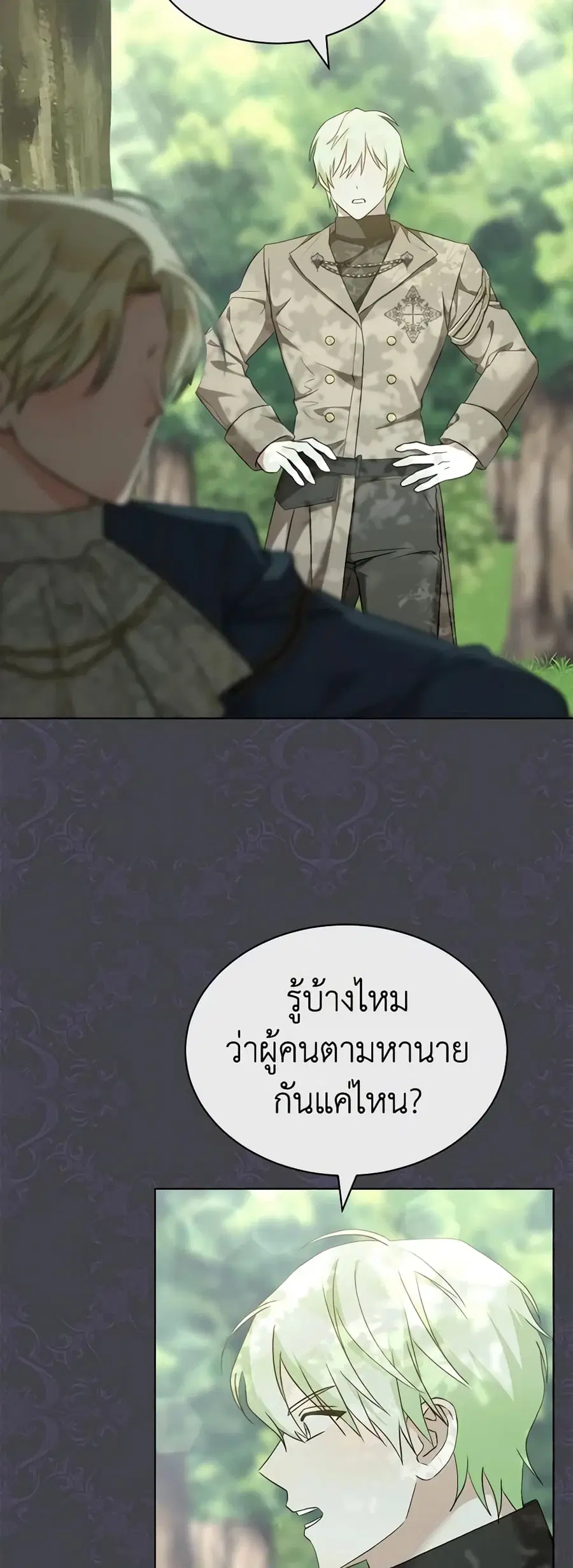 How to Satisfy the Devil ตอนที่ 48 หน้า 3