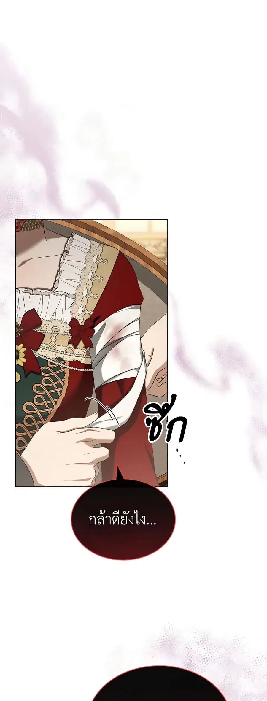 How to Satisfy the Devil ตอนที่ 52 หน้า 2