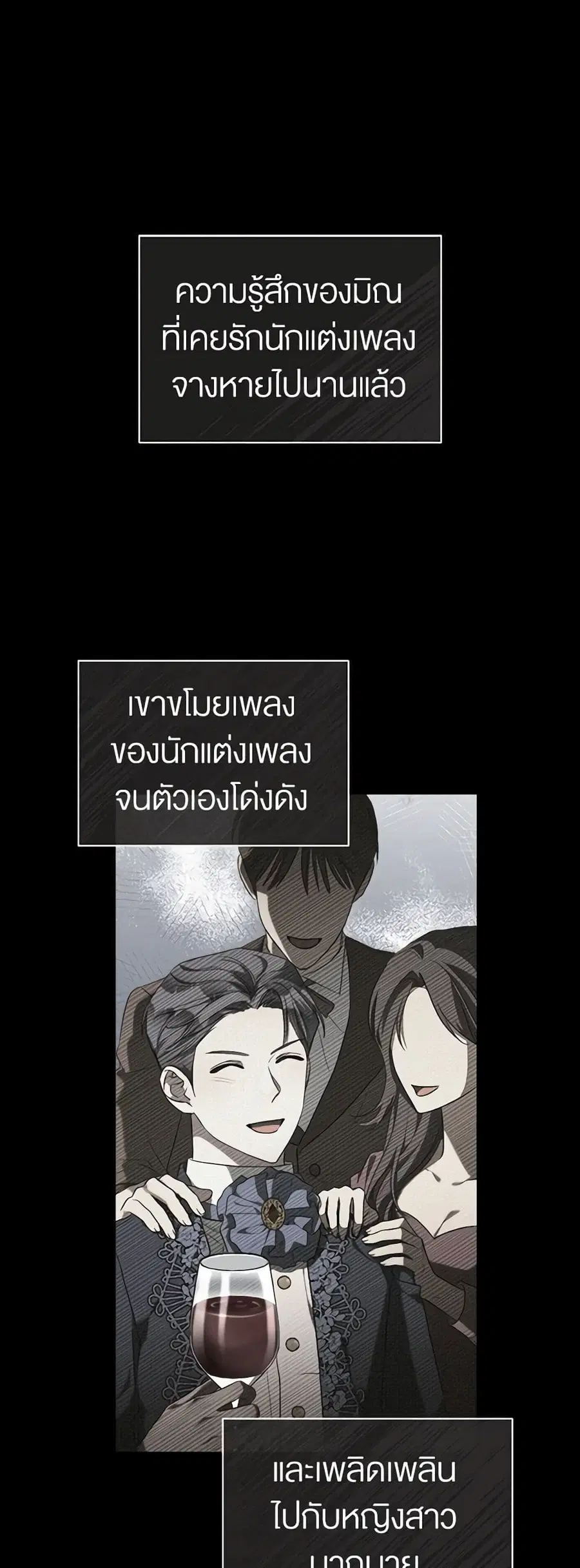 How to Satisfy the Devil ตอนที่ 61 หน้า 1