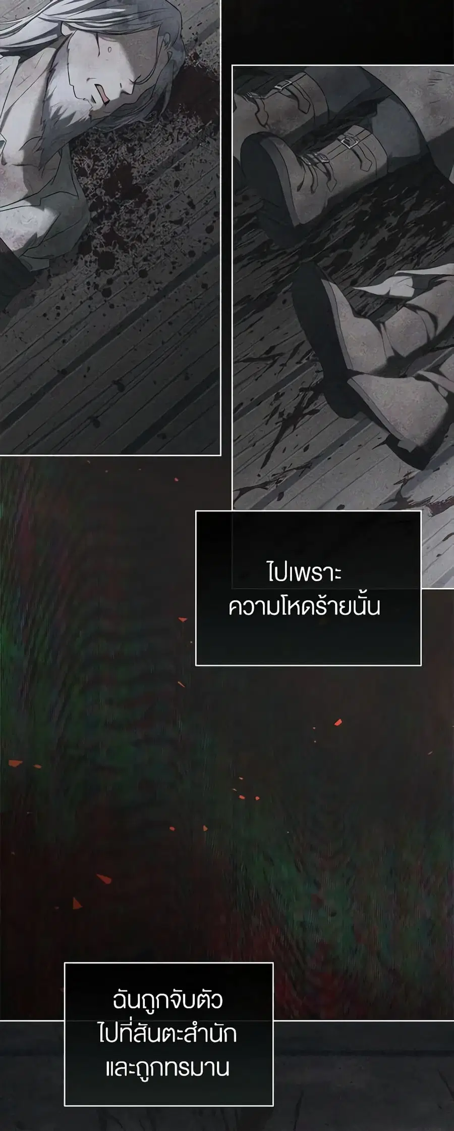 How to Satisfy the Devil ตอนที่ 64 หน้า 3