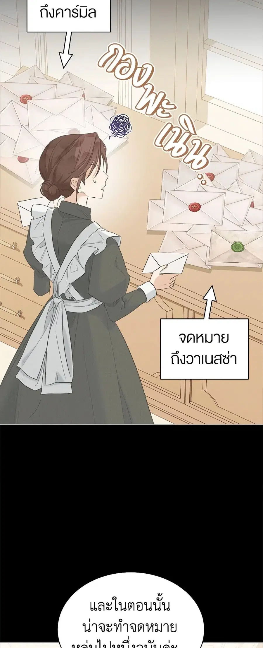 How to Satisfy the Devil ตอนที่ 65 หน้า 3
