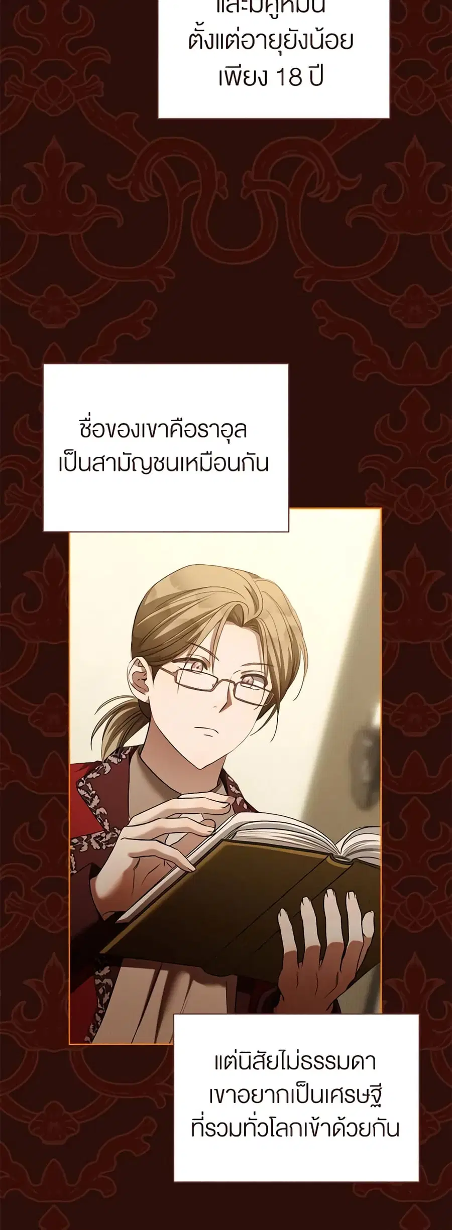 How to Satisfy the Devil ตอนที่ 67 หน้า 3