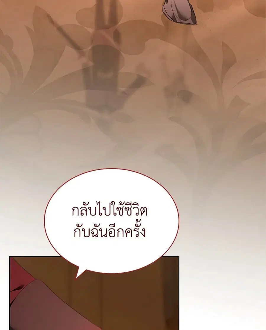 How to Satisfy the Devil ตอนที่ 78 หน้า 3