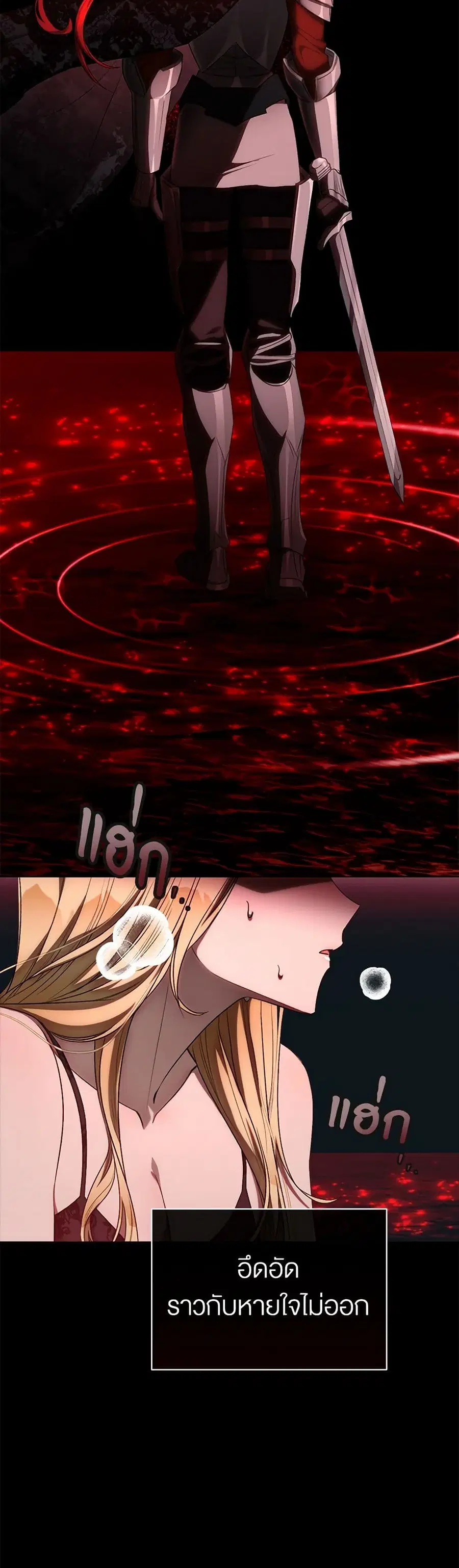 How to Satisfy the Devil ตอนที่ 88 หน้า 3