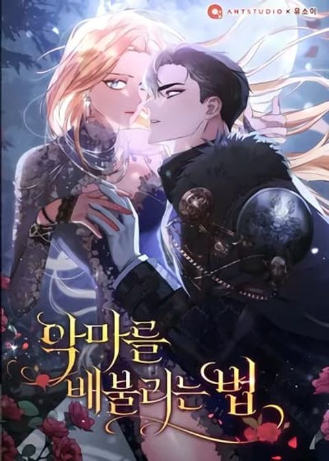 ปก How to Satisfy the Devil มังงะเกาหลี แปลไทย