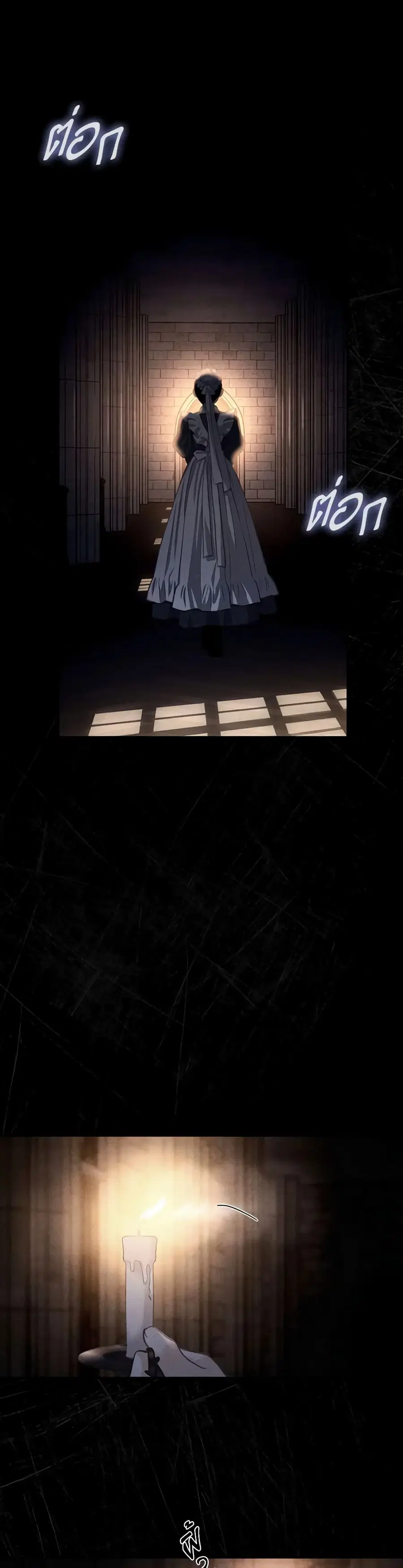 How to Survive as a Maid in a Horror Game ตอนที่ 1 หน้า 2