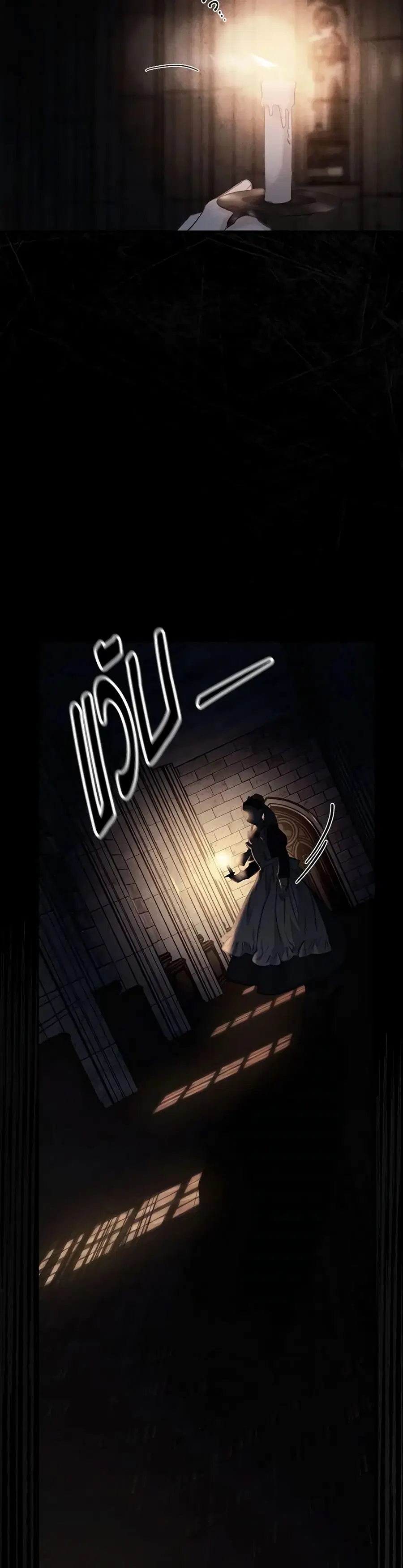 How to Survive as a Maid in a Horror Game ตอนที่ 1 หน้า 3