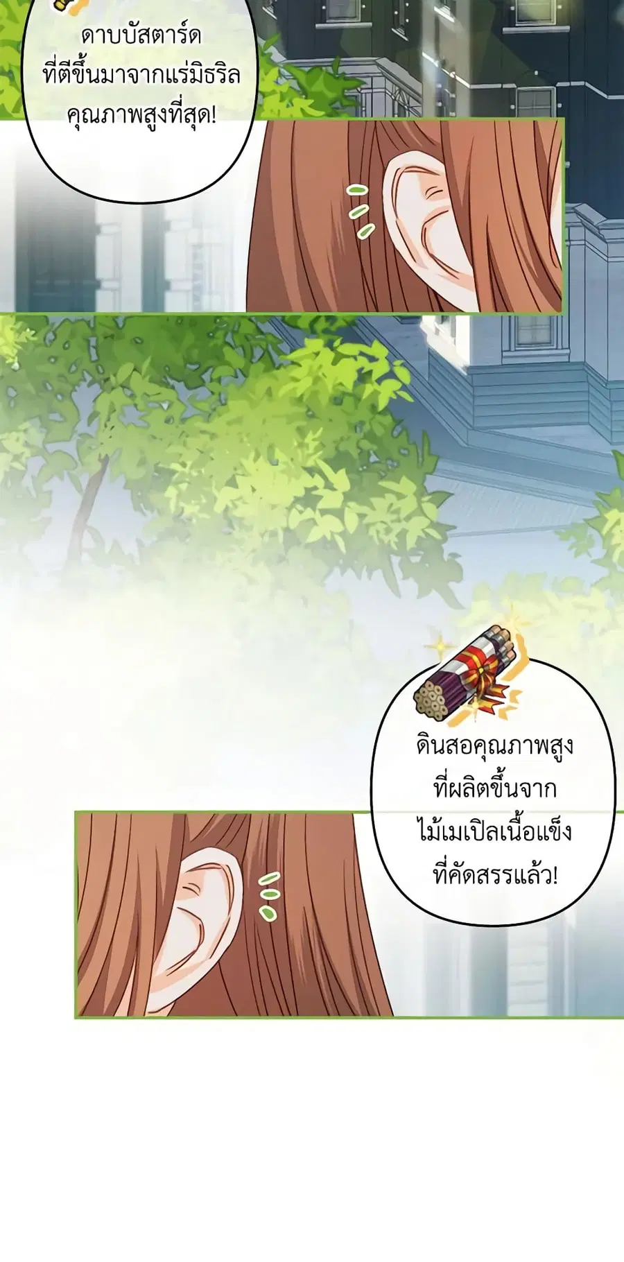 How to Survive as a Maid in a Horror Game ตอนที่ 11 หน้า 3