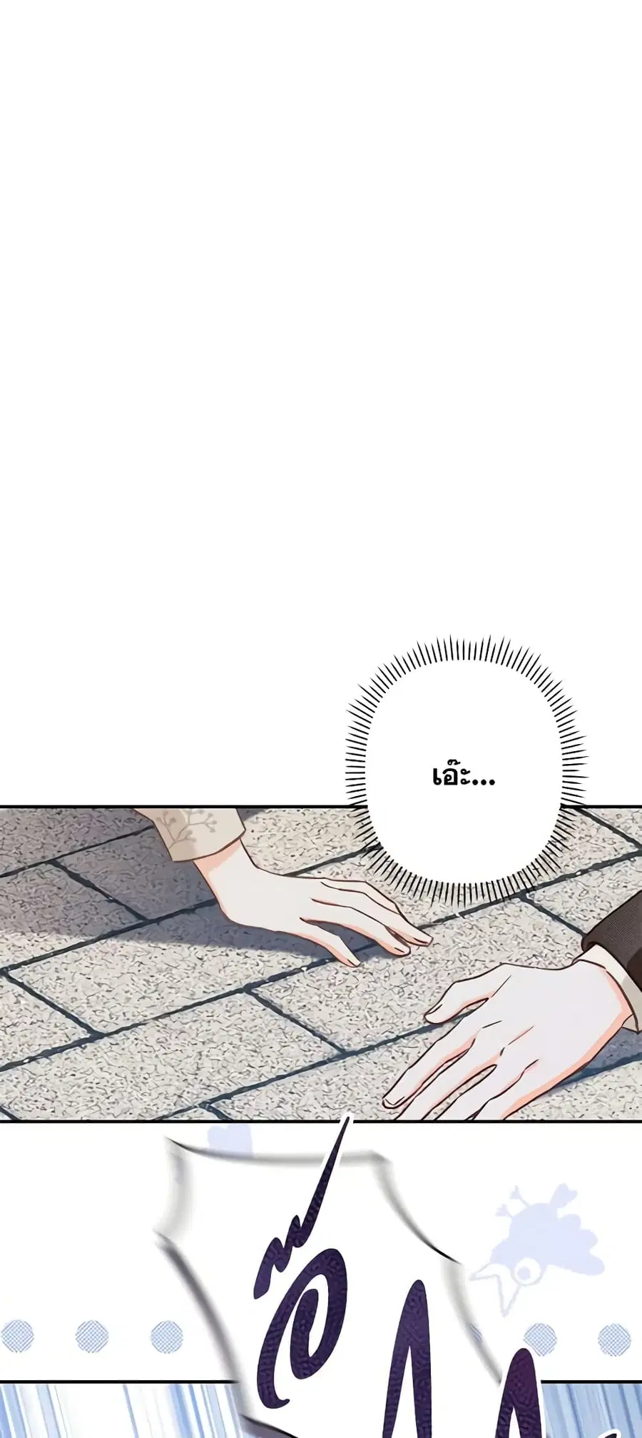 How to Survive as a Maid in a Horror Game ตอนที่ 13 หน้า 3