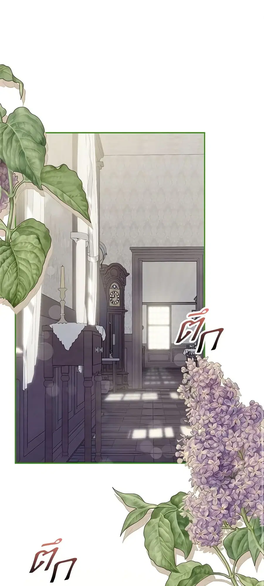 How to Survive as a Maid in a Horror Game ตอนที่ 15 หน้า 2