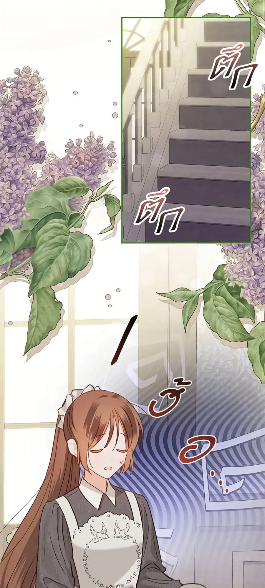 How to Survive as a Maid in a Horror Game ตอนที่ 15 หน้า 3